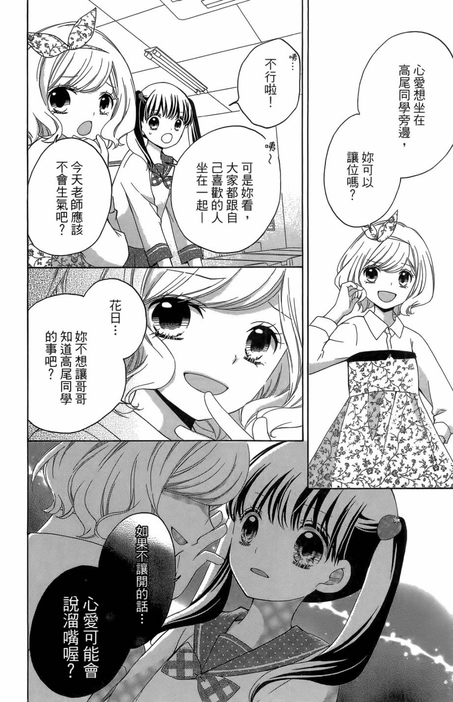12岁韩漫全集-第05卷无删减无遮挡章节图片 