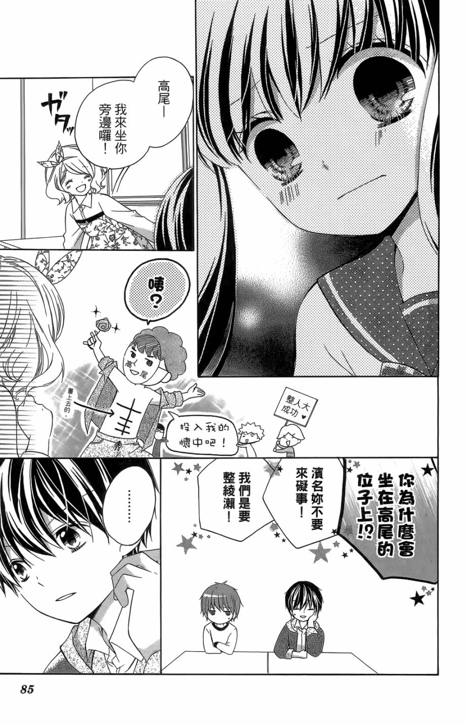 12岁韩漫全集-第05卷无删减无遮挡章节图片 
