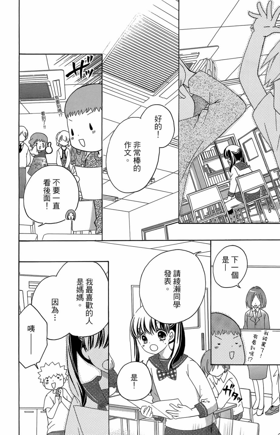12岁韩漫全集-第05卷无删减无遮挡章节图片 