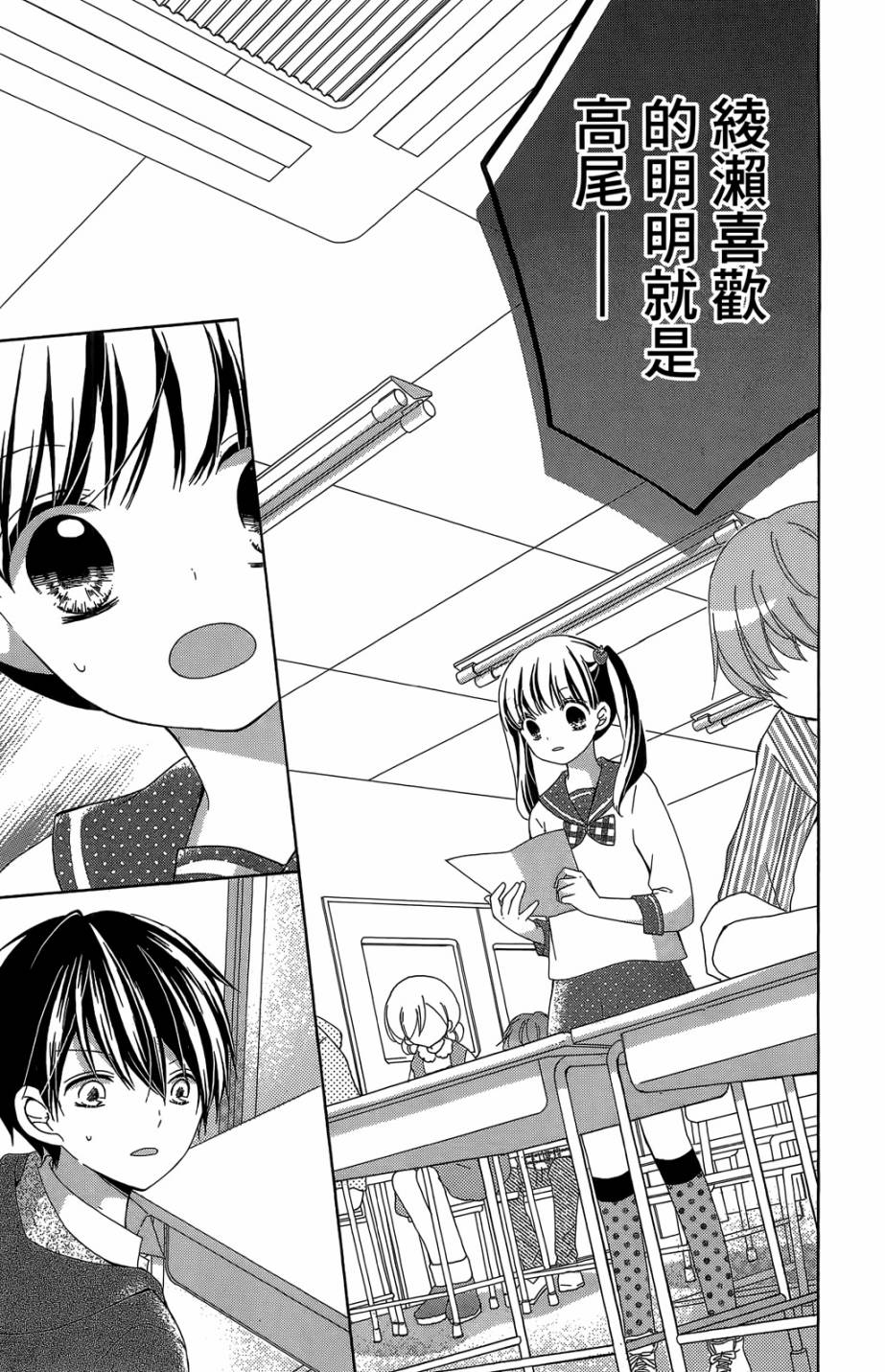12岁韩漫全集-第05卷无删减无遮挡章节图片 