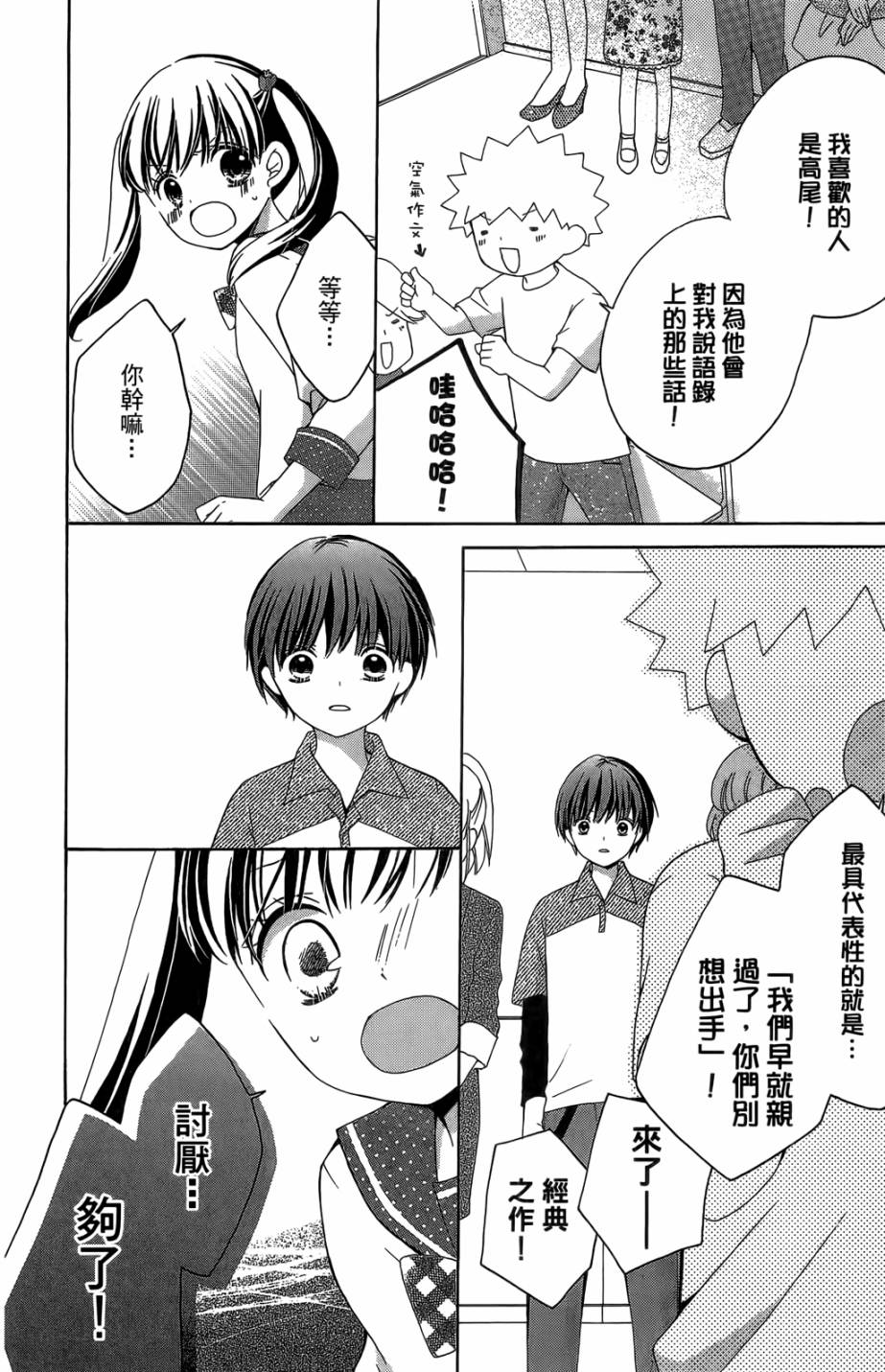 12岁韩漫全集-第05卷无删减无遮挡章节图片 