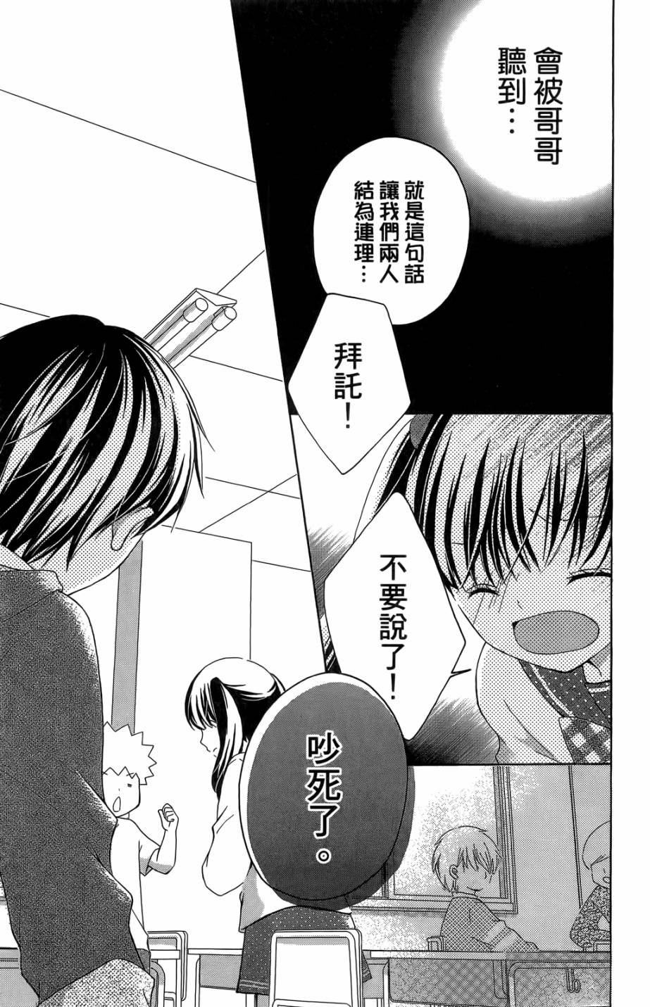 12岁韩漫全集-第05卷无删减无遮挡章节图片 