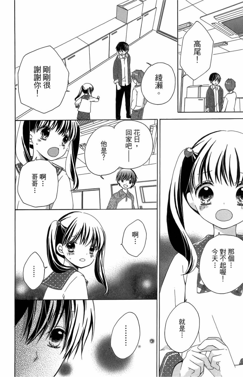 12岁韩漫全集-第05卷无删减无遮挡章节图片 