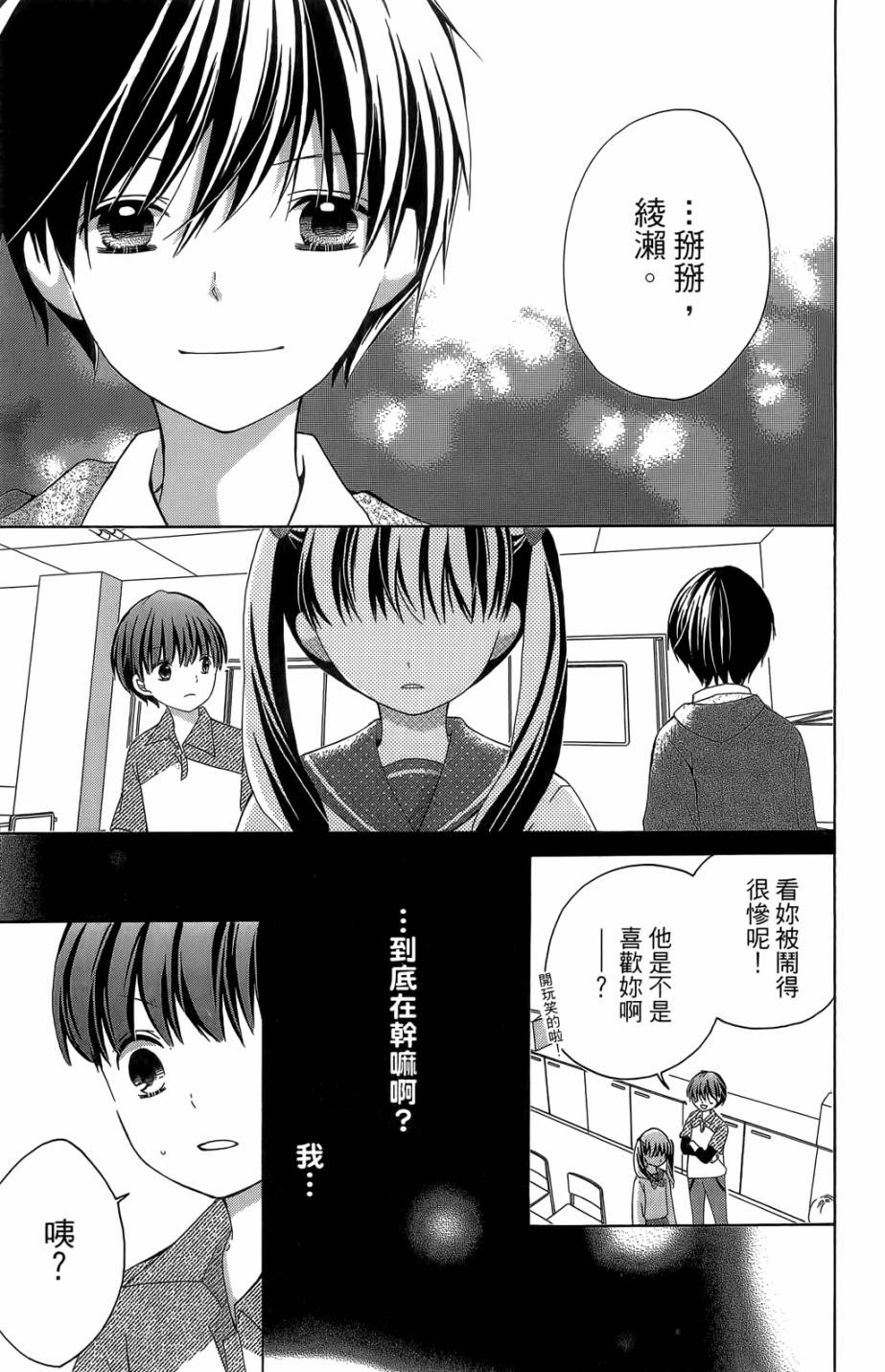 12岁韩漫全集-第05卷无删减无遮挡章节图片 