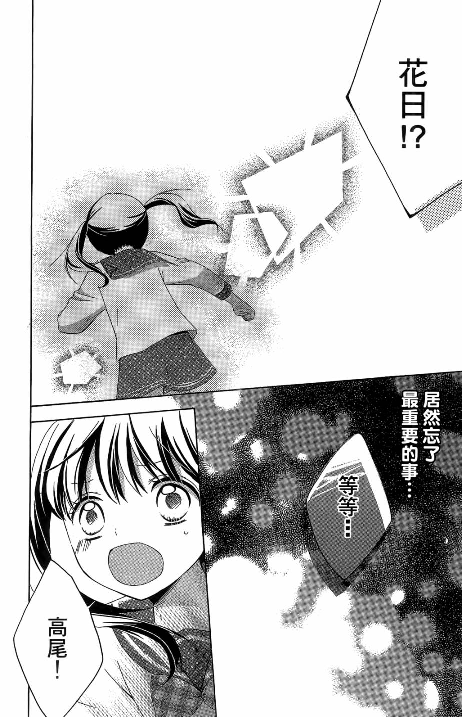 12岁韩漫全集-第05卷无删减无遮挡章节图片 