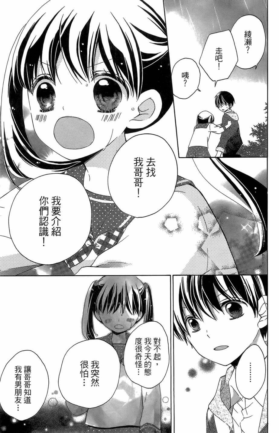 12岁韩漫全集-第05卷无删减无遮挡章节图片 