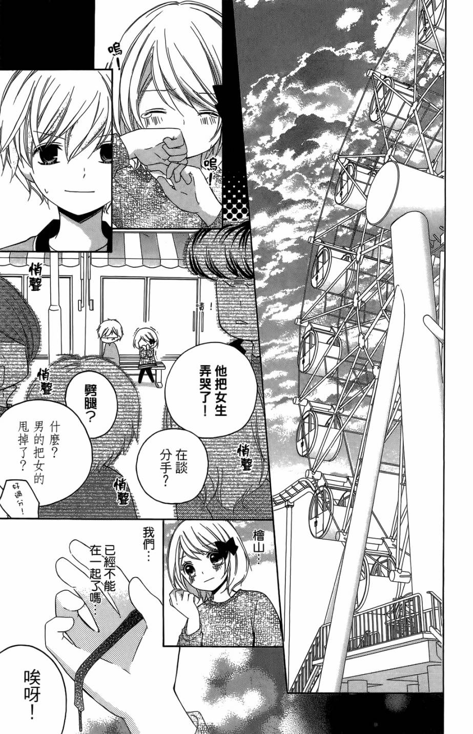 12岁韩漫全集-第05卷无删减无遮挡章节图片 