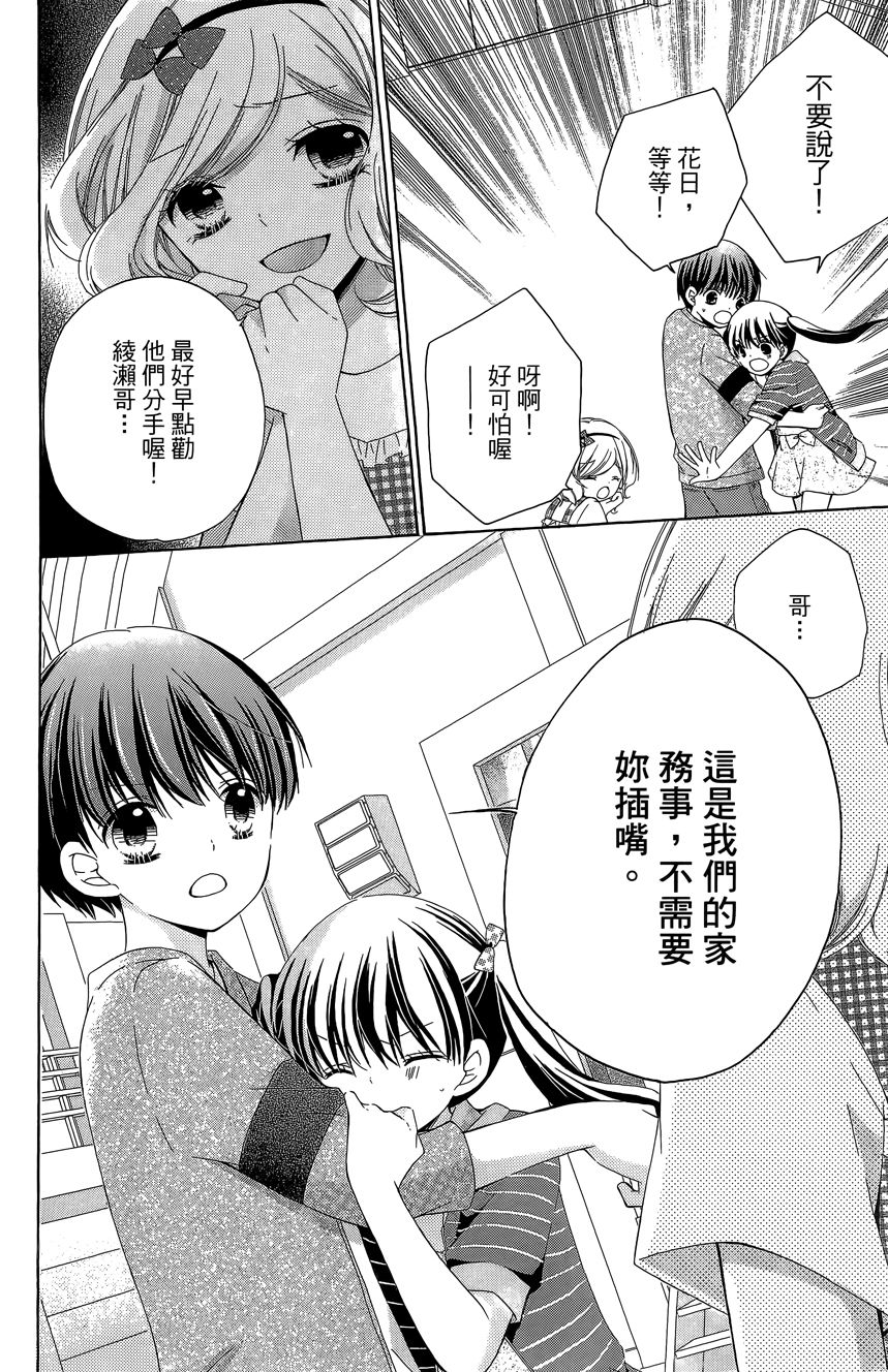 12岁韩漫全集-第06卷无删减无遮挡章节图片 