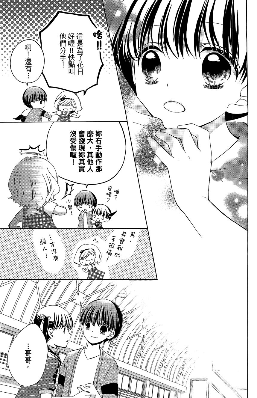 12岁韩漫全集-第06卷无删减无遮挡章节图片 