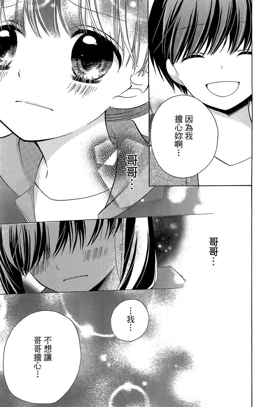 12岁韩漫全集-第06卷无删减无遮挡章节图片 