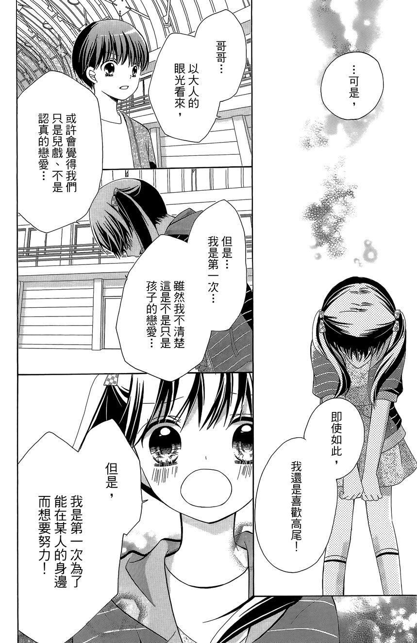 12岁韩漫全集-第06卷无删减无遮挡章节图片 