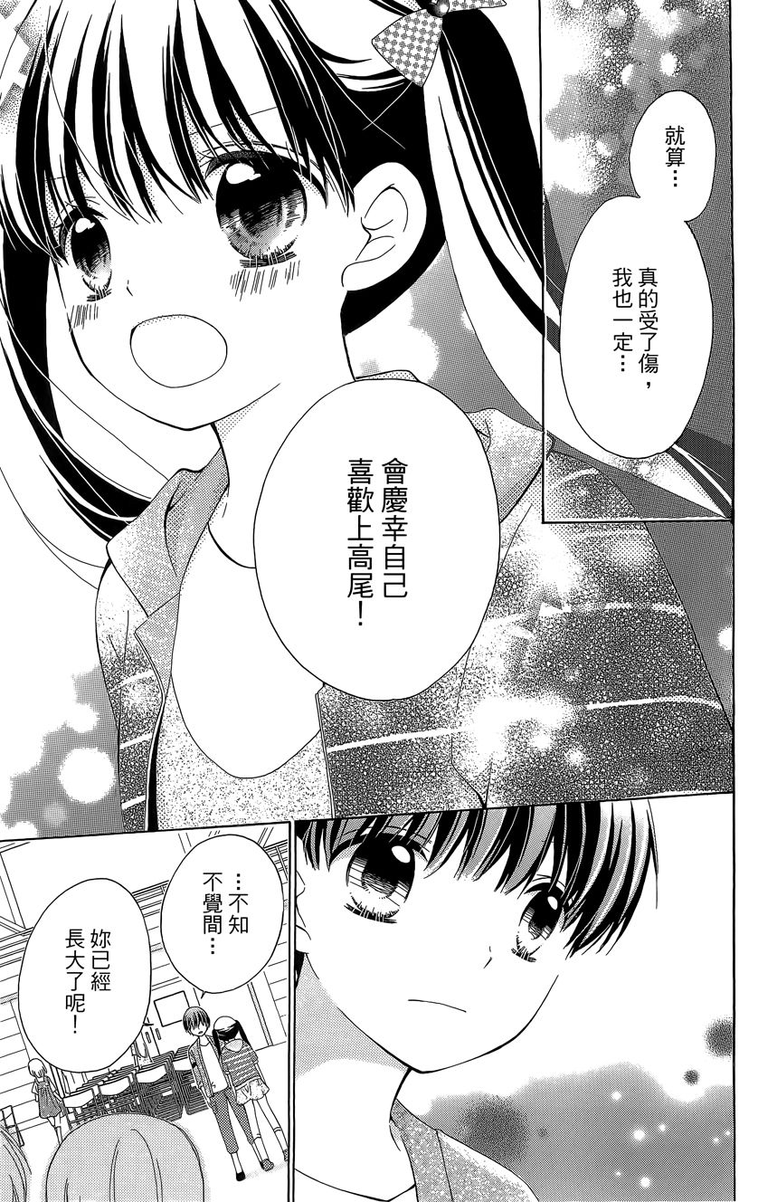 12岁韩漫全集-第06卷无删减无遮挡章节图片 