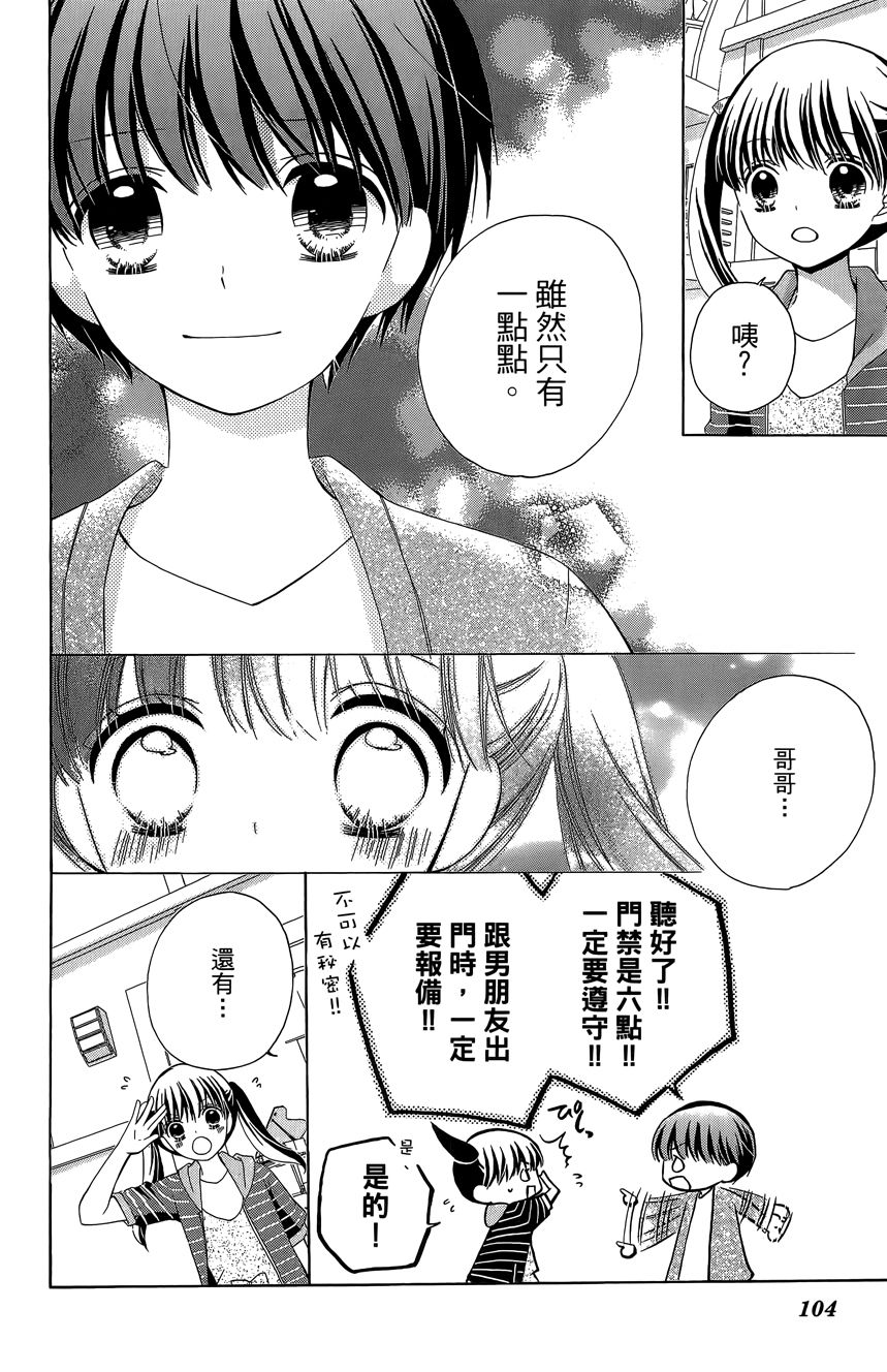 12岁韩漫全集-第06卷无删减无遮挡章节图片 