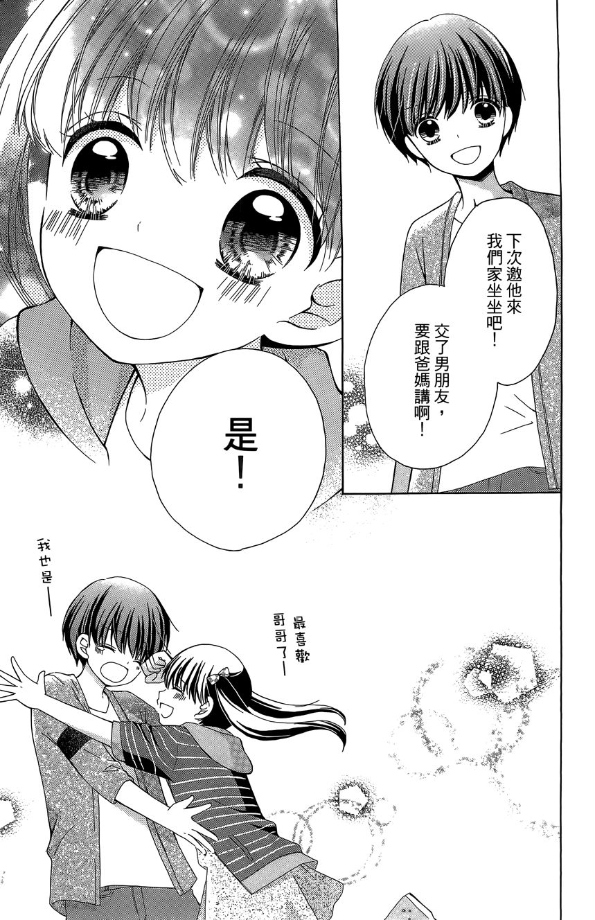 12岁韩漫全集-第06卷无删减无遮挡章节图片 