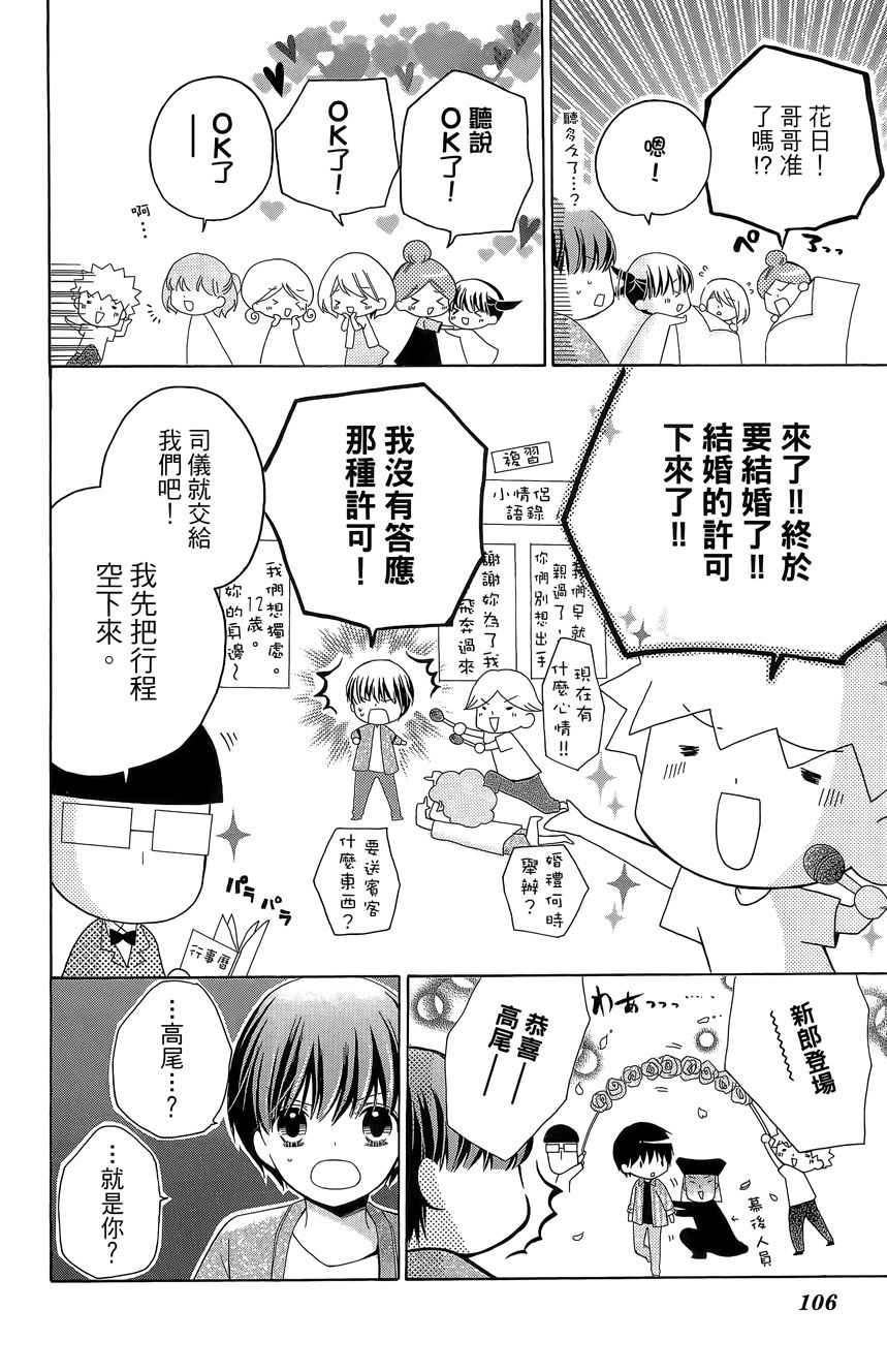 12岁韩漫全集-第06卷无删减无遮挡章节图片 