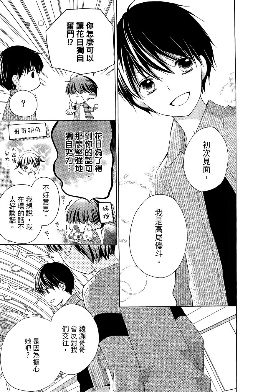 12岁韩漫全集-第06卷无删减无遮挡章节图片 