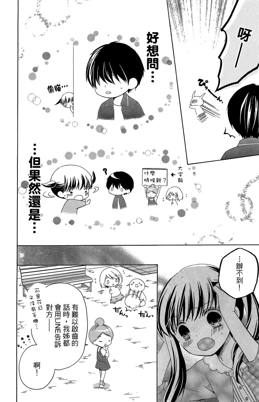 12岁韩漫全集-第06卷无删减无遮挡章节图片 