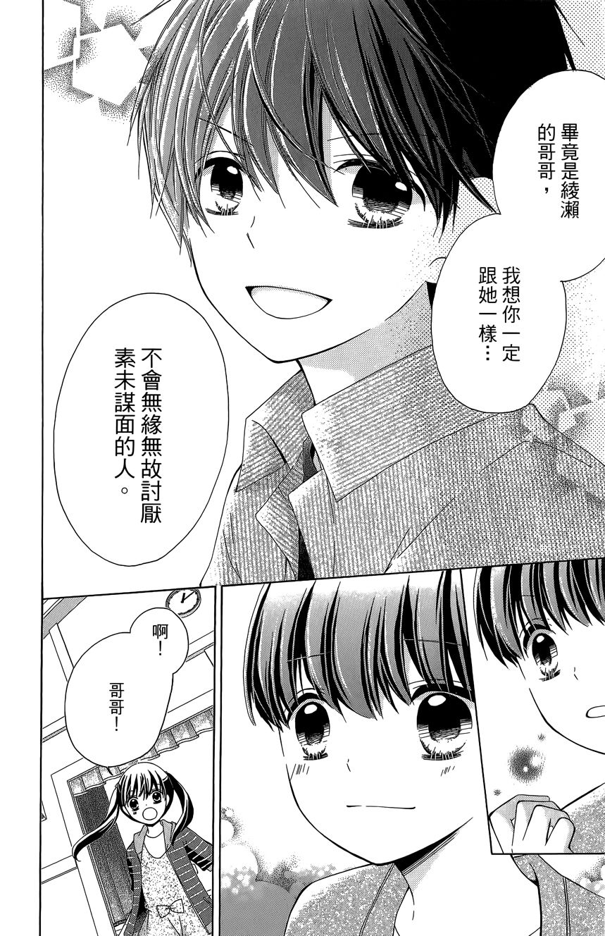 12岁韩漫全集-第06卷无删减无遮挡章节图片 