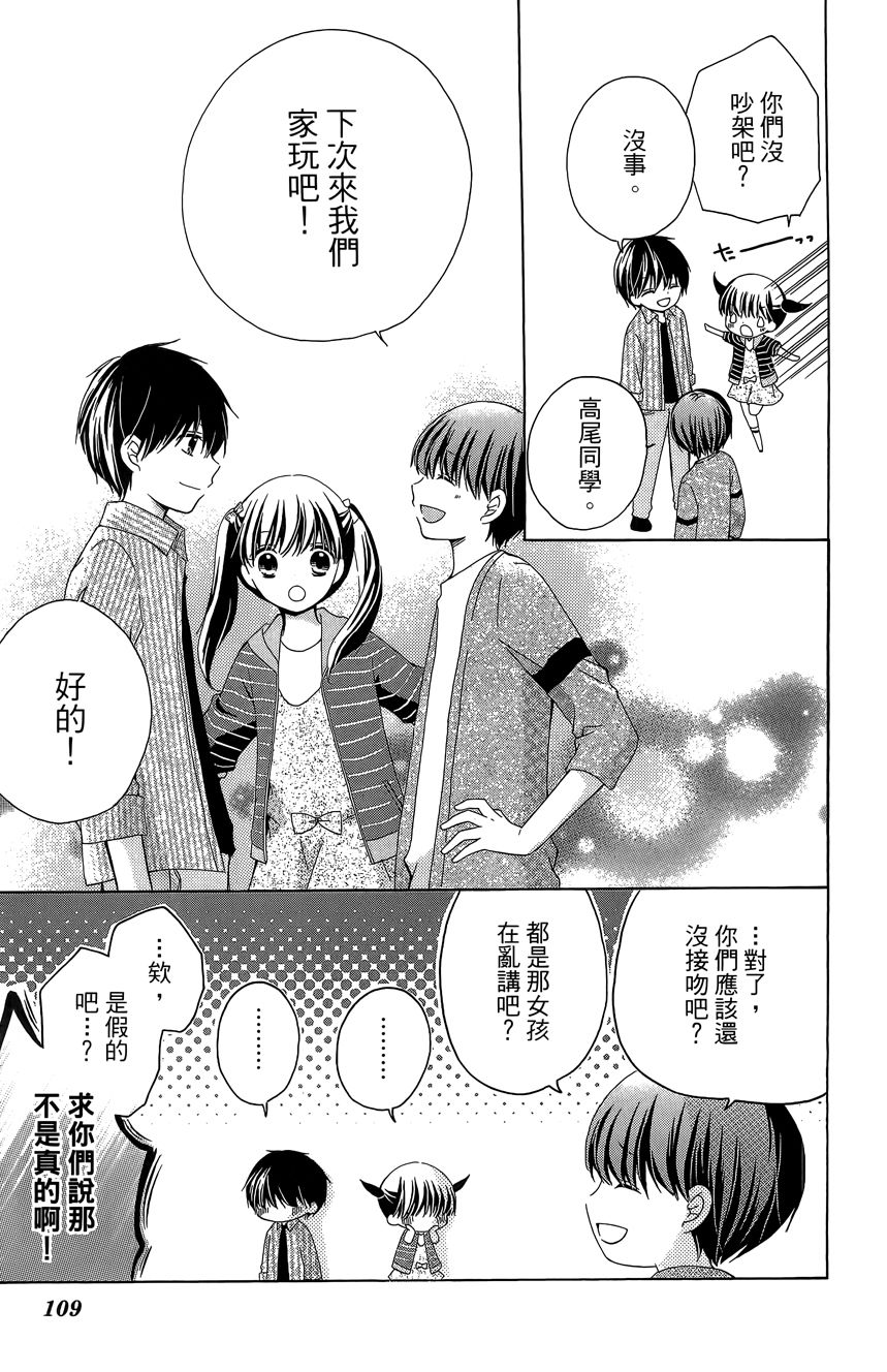12岁韩漫全集-第06卷无删减无遮挡章节图片 