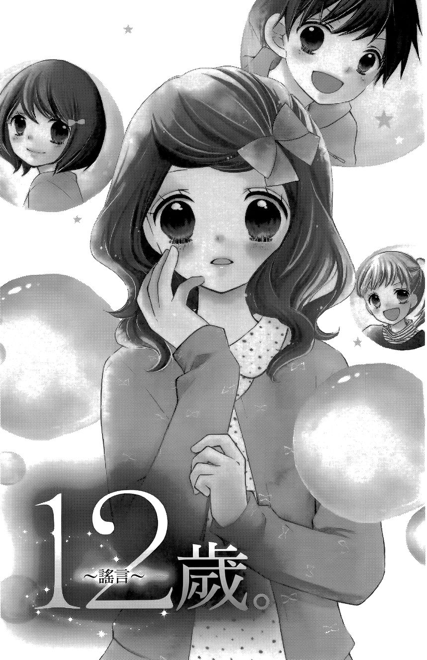 12岁韩漫全集-第06卷无删减无遮挡章节图片 