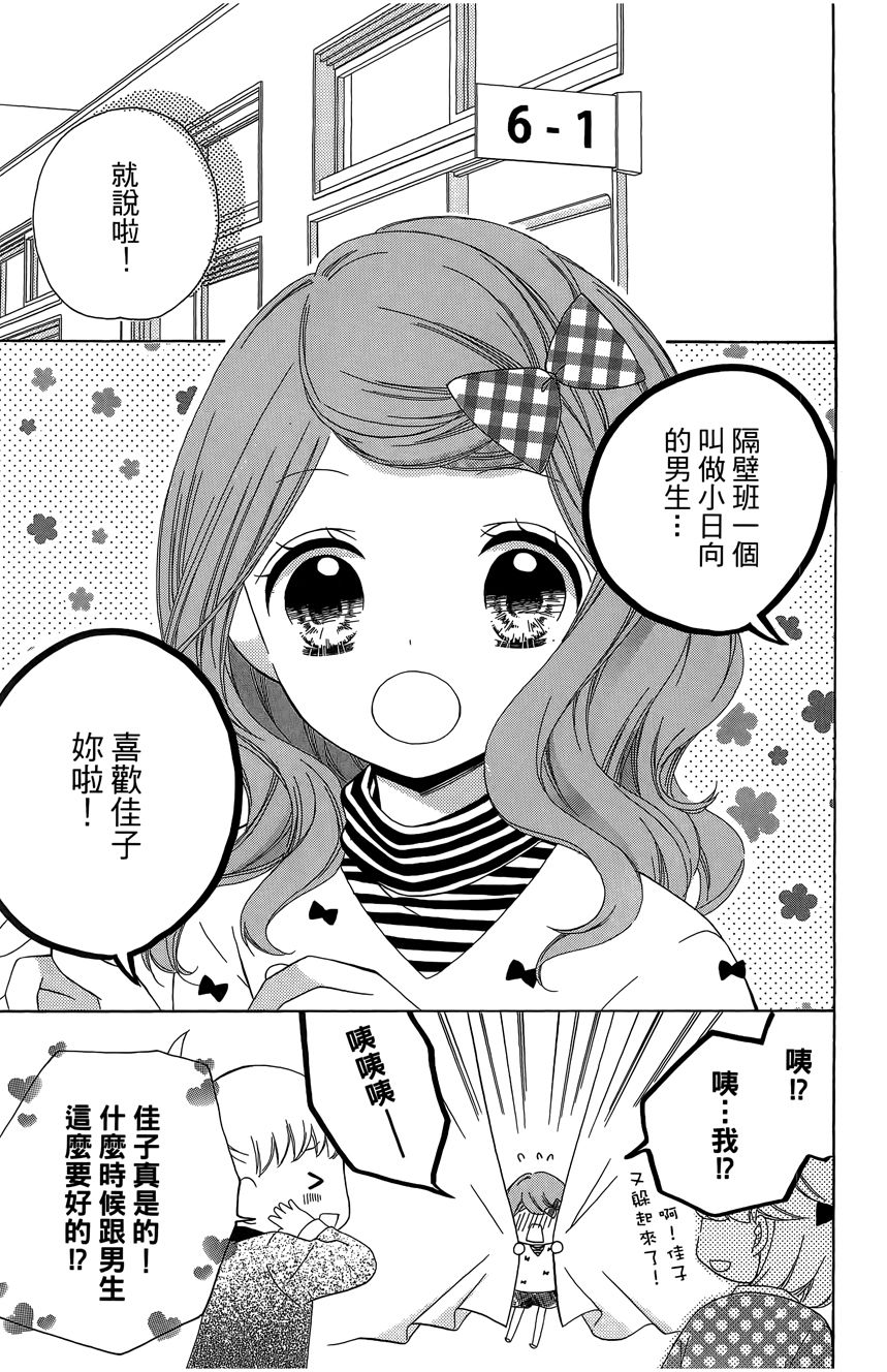 12岁韩漫全集-第06卷无删减无遮挡章节图片 