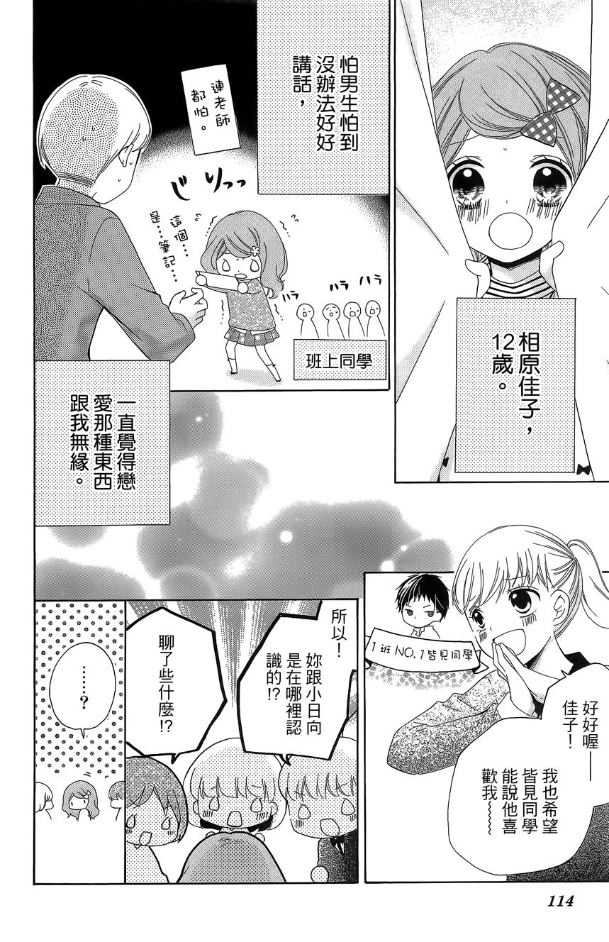 12岁韩漫全集-第06卷无删减无遮挡章节图片 