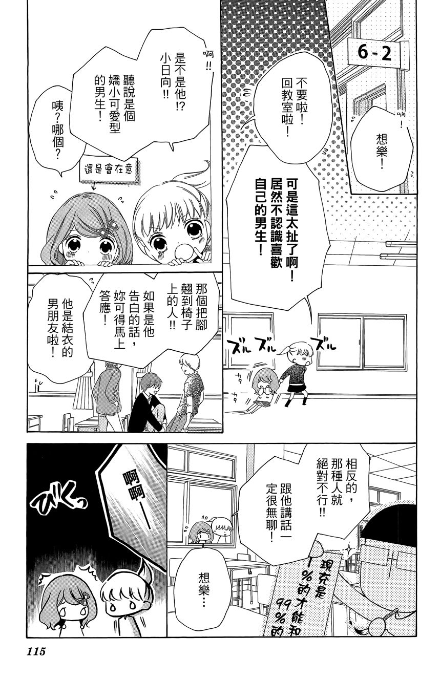 12岁韩漫全集-第06卷无删减无遮挡章节图片 