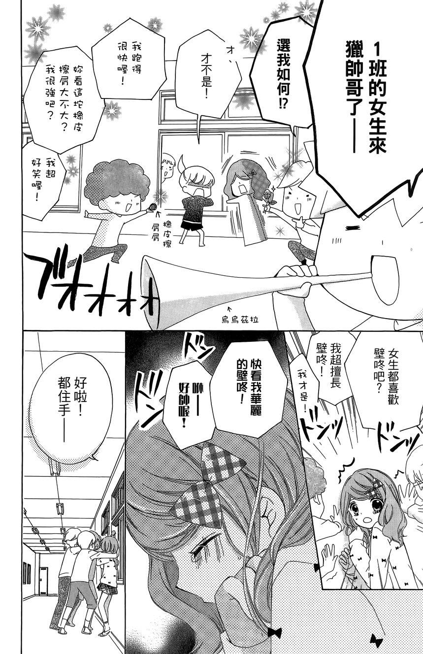 12岁韩漫全集-第06卷无删减无遮挡章节图片 