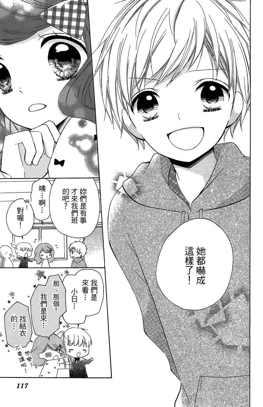 12岁韩漫全集-第06卷无删减无遮挡章节图片 