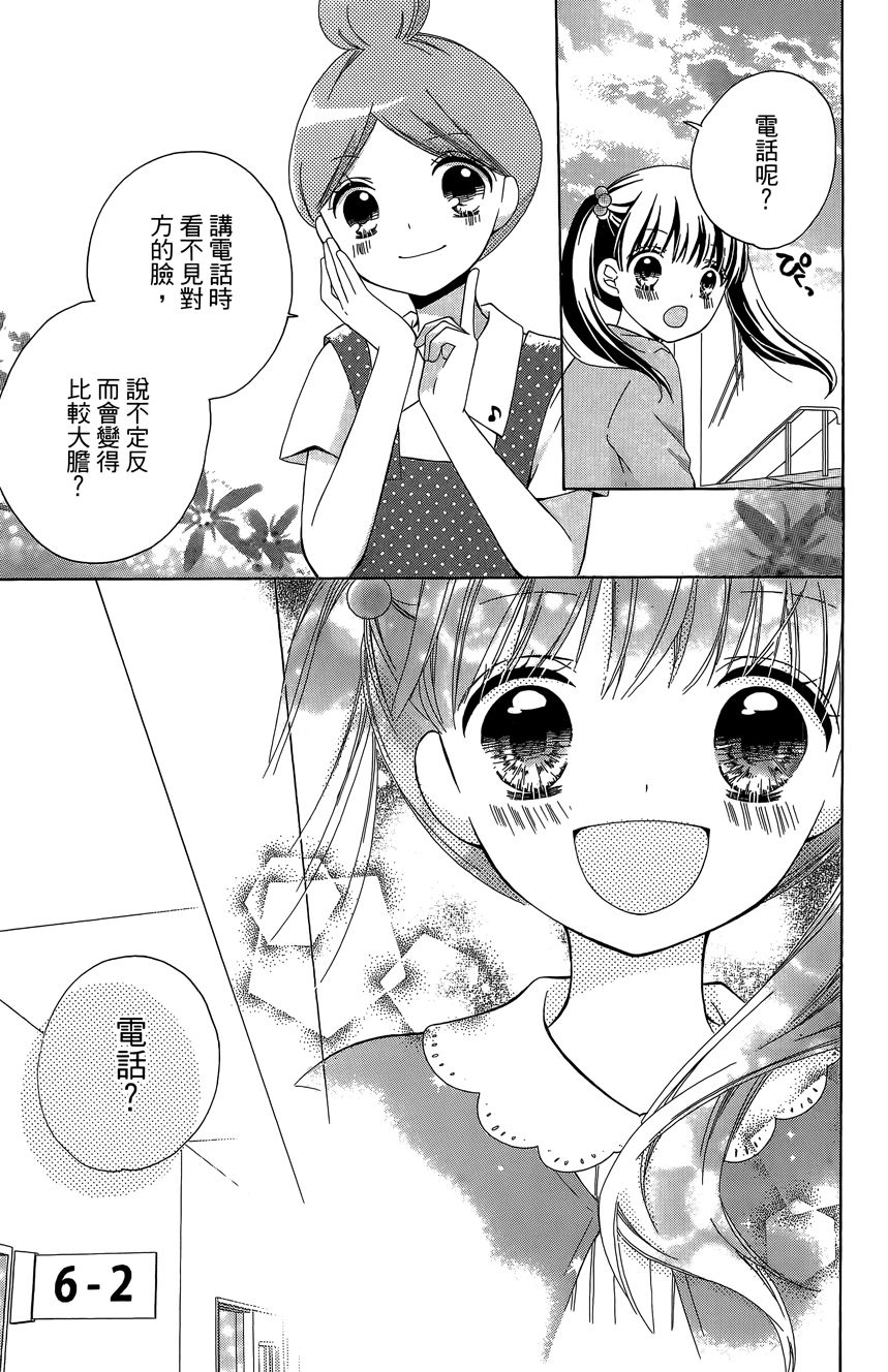 12岁韩漫全集-第06卷无删减无遮挡章节图片 