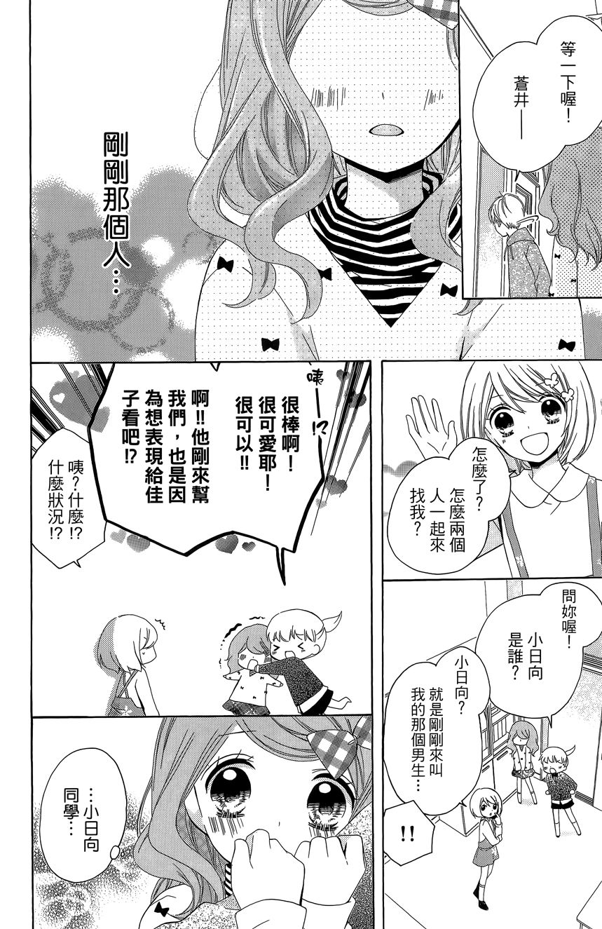 12岁韩漫全集-第06卷无删减无遮挡章节图片 