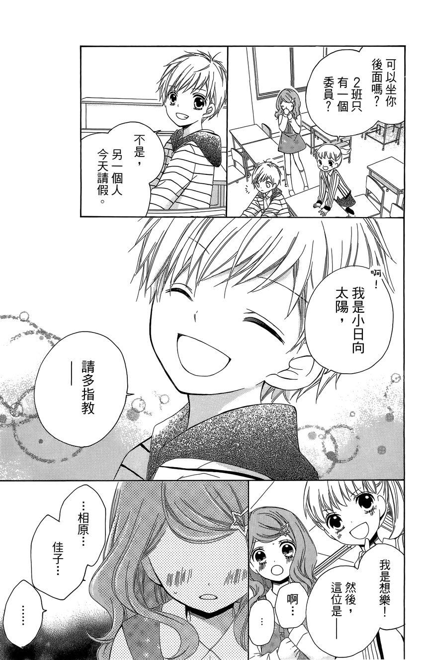 12岁韩漫全集-第06卷无删减无遮挡章节图片 