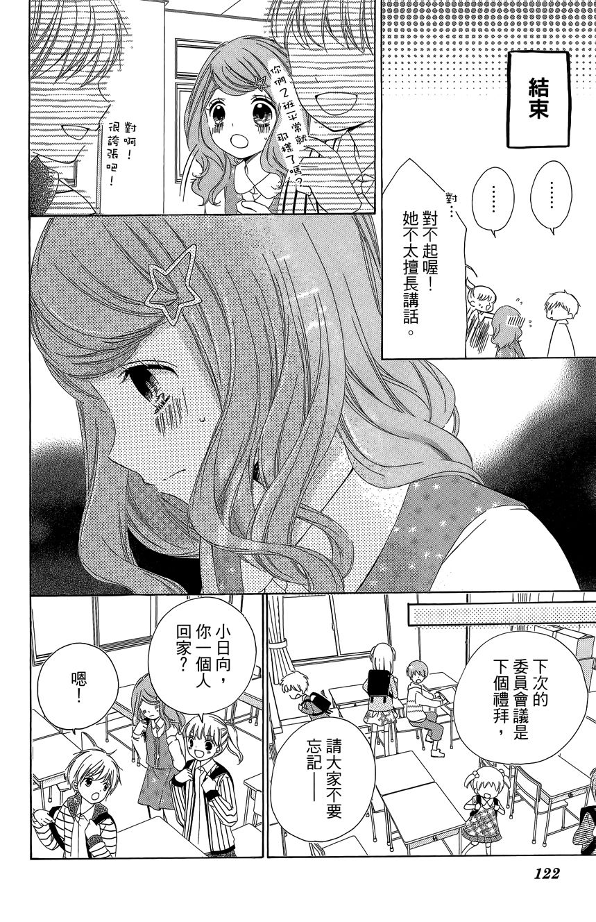 12岁韩漫全集-第06卷无删减无遮挡章节图片 