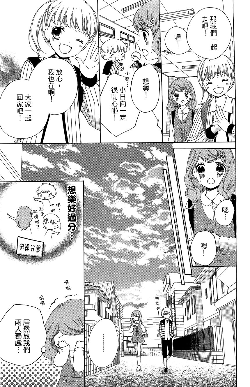 12岁韩漫全集-第06卷无删减无遮挡章节图片 