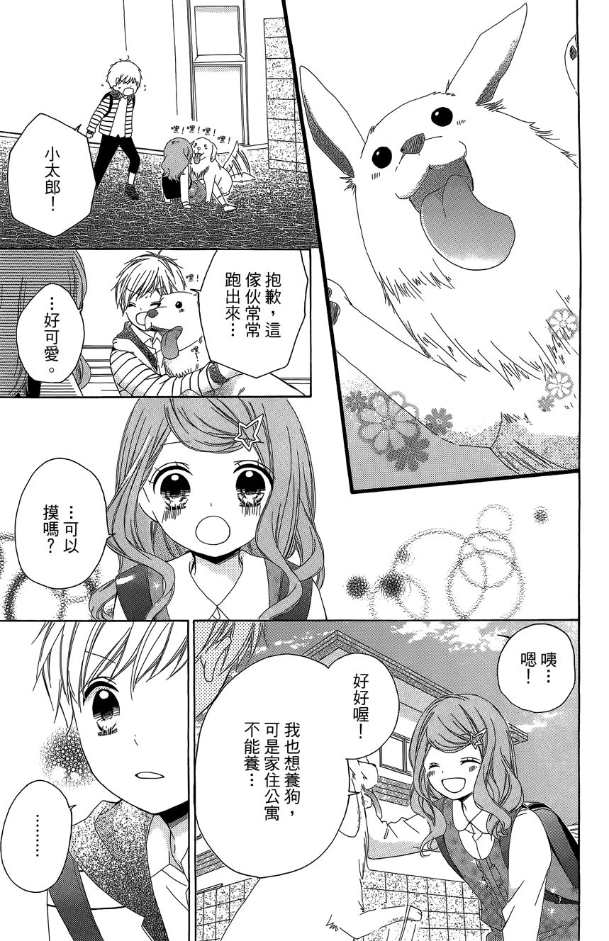 12岁韩漫全集-第06卷无删减无遮挡章节图片 