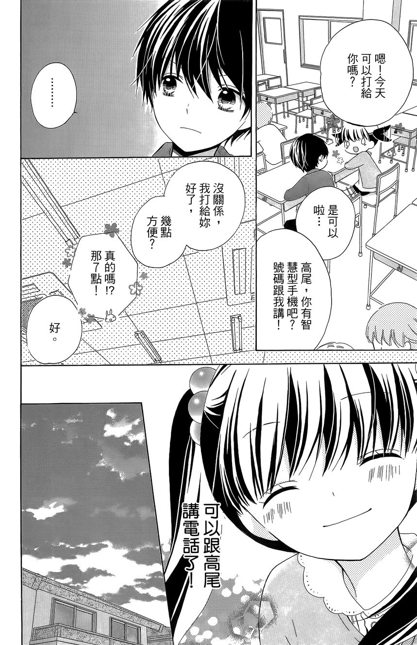 12岁韩漫全集-第06卷无删减无遮挡章节图片 