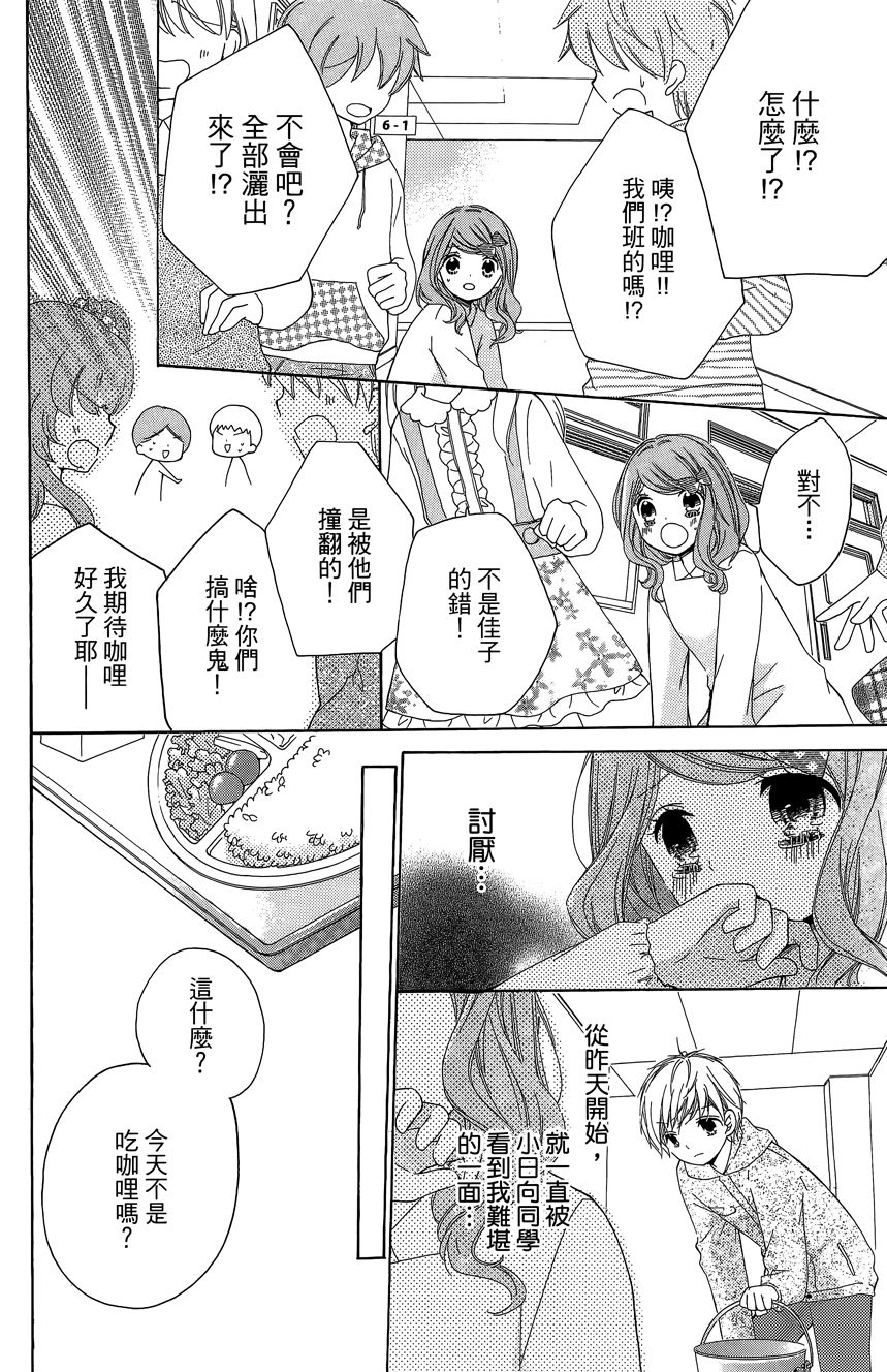 12岁韩漫全集-第06卷无删减无遮挡章节图片 
