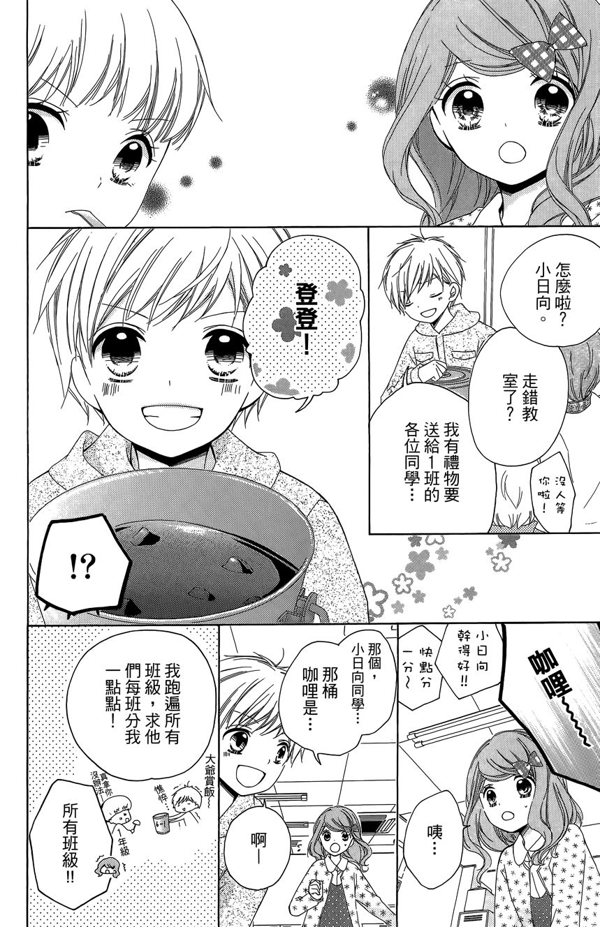 12岁韩漫全集-第06卷无删减无遮挡章节图片 
