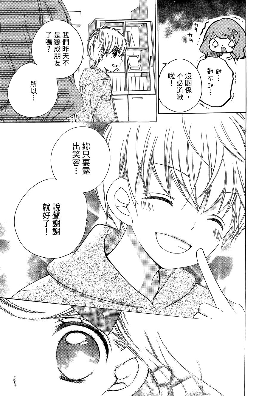 12岁韩漫全集-第06卷无删减无遮挡章节图片 