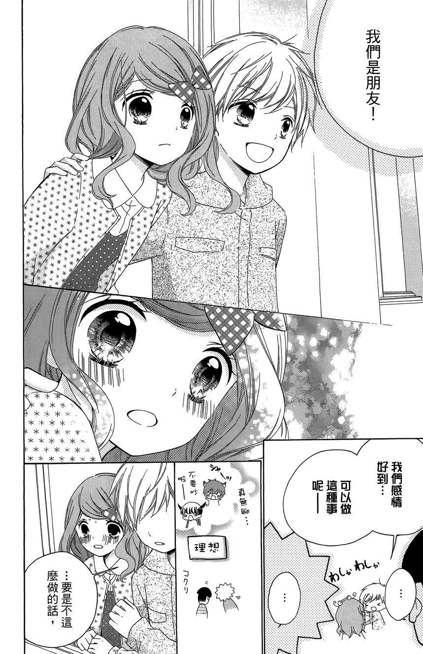 12岁韩漫全集-第06卷无删减无遮挡章节图片 