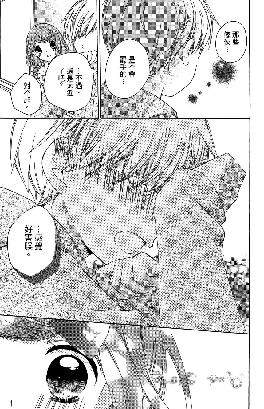 12岁韩漫全集-第06卷无删减无遮挡章节图片 