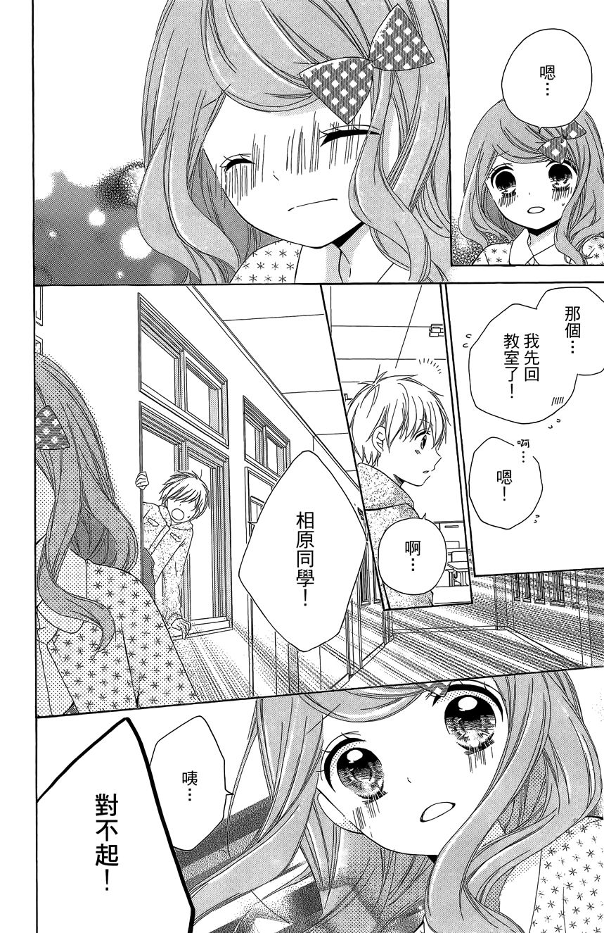 12岁韩漫全集-第06卷无删减无遮挡章节图片 