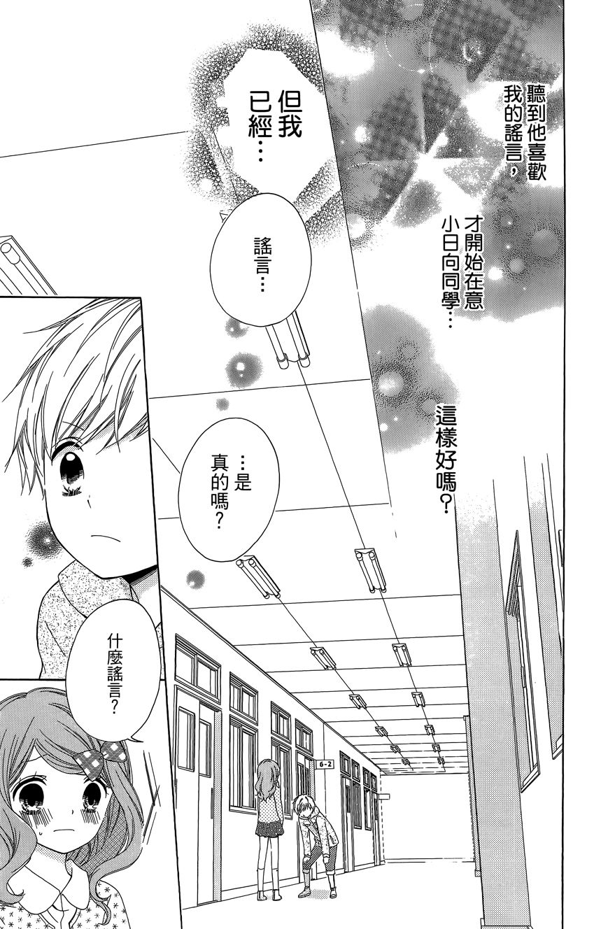12岁韩漫全集-第06卷无删减无遮挡章节图片 