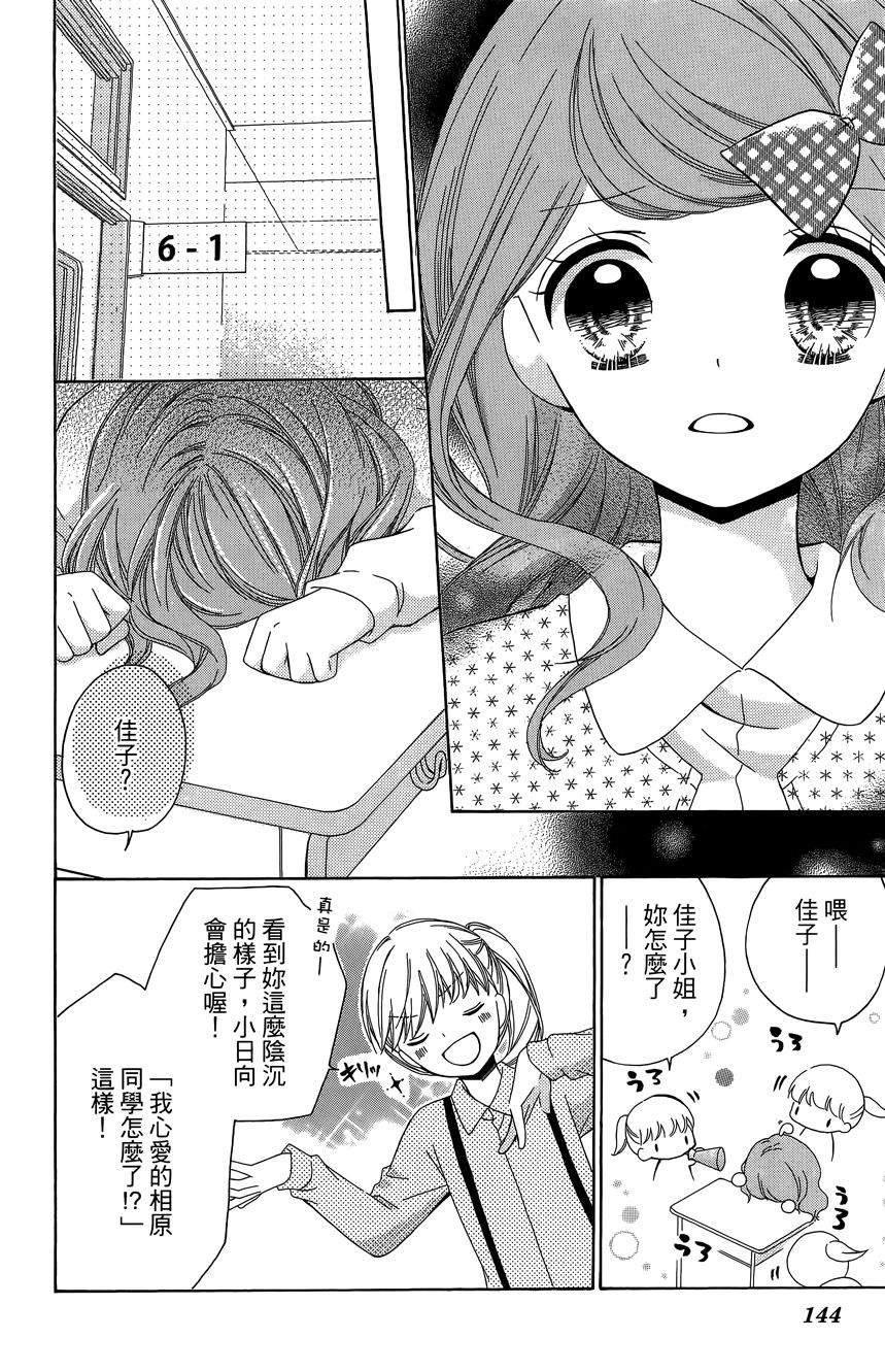 12岁韩漫全集-第06卷无删减无遮挡章节图片 