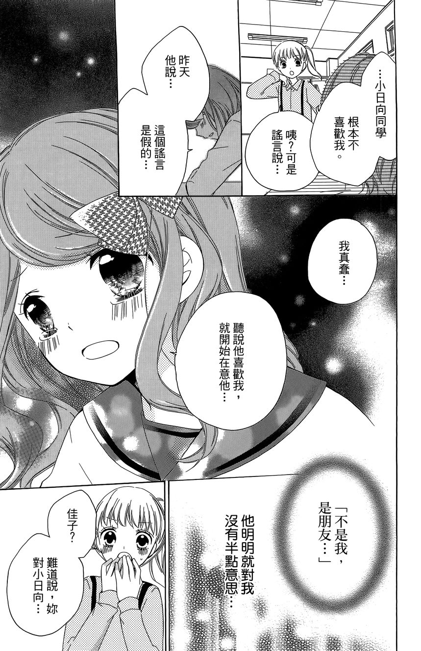 12岁韩漫全集-第06卷无删减无遮挡章节图片 