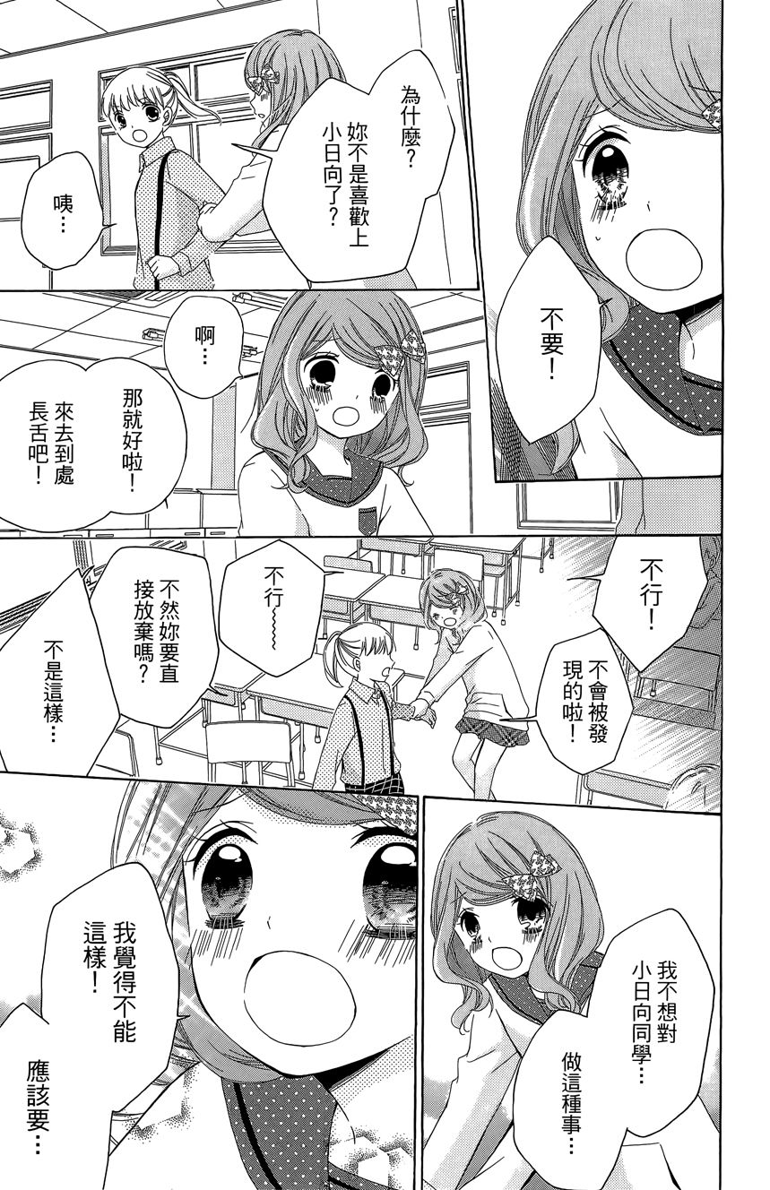 12岁韩漫全集-第06卷无删减无遮挡章节图片 