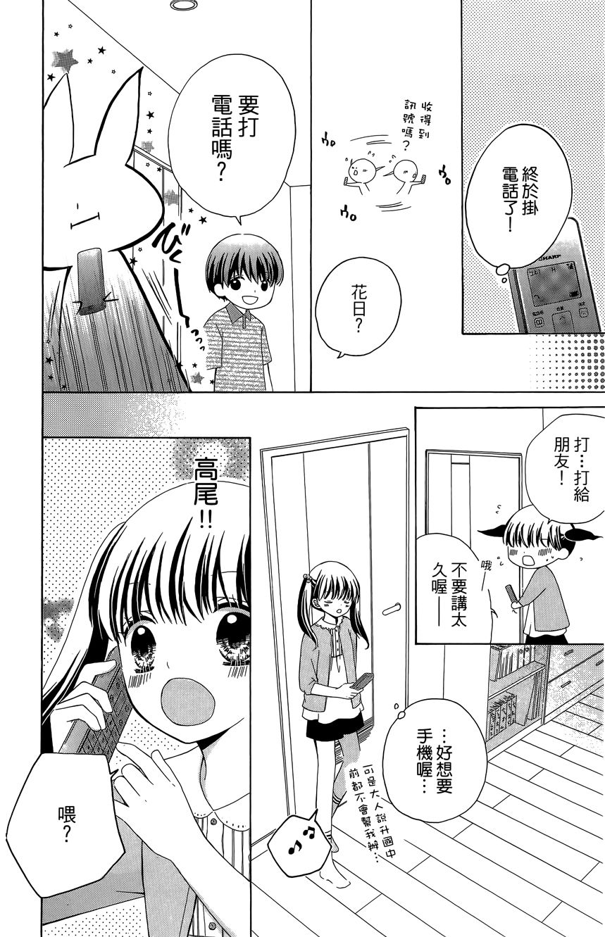 12岁韩漫全集-第06卷无删减无遮挡章节图片 