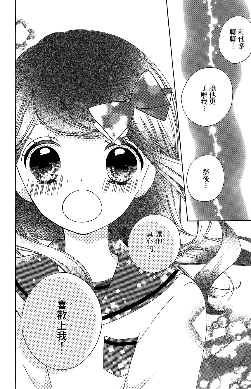 12岁韩漫全集-第06卷无删减无遮挡章节图片 