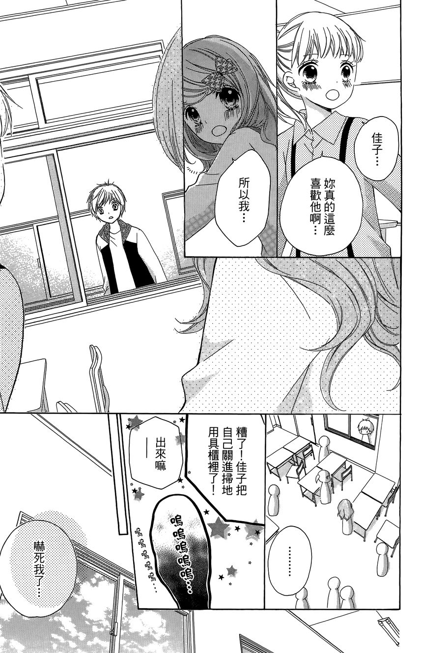 12岁韩漫全集-第06卷无删减无遮挡章节图片 