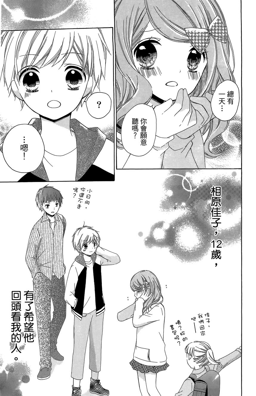 12岁韩漫全集-第06卷无删减无遮挡章节图片 